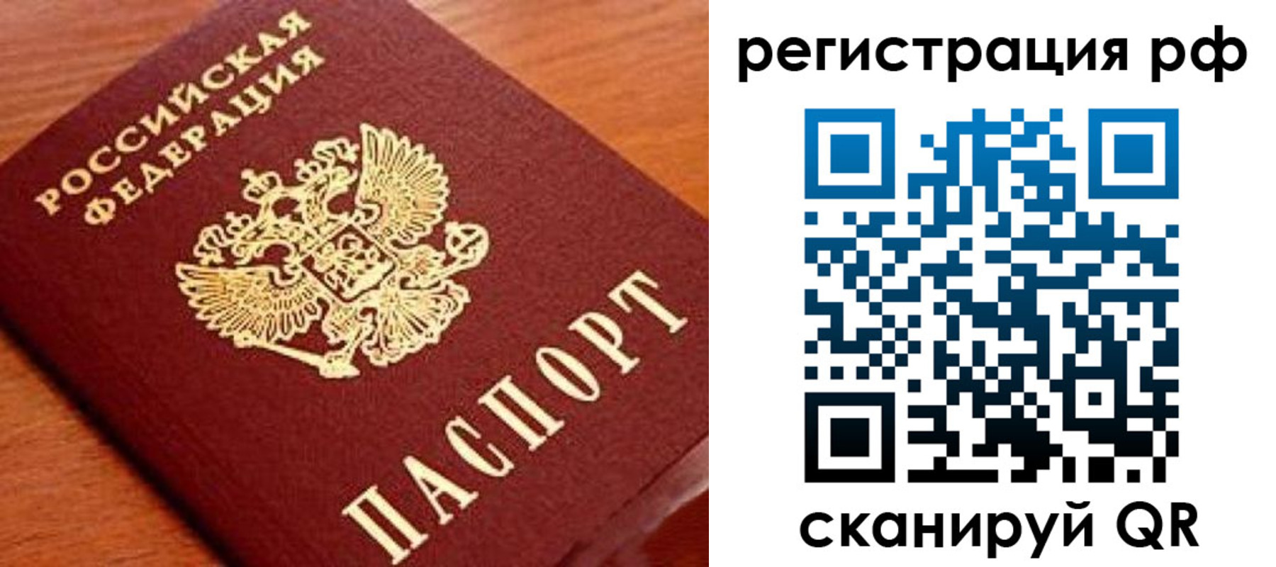 временная регистрация недорого в Новой Ляле