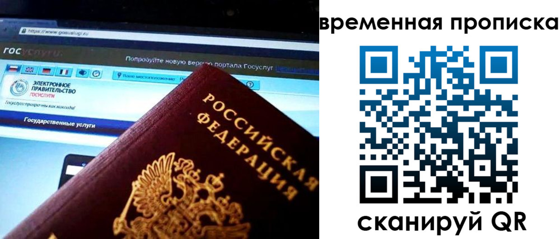 прописка ребенка в Новой Ляле