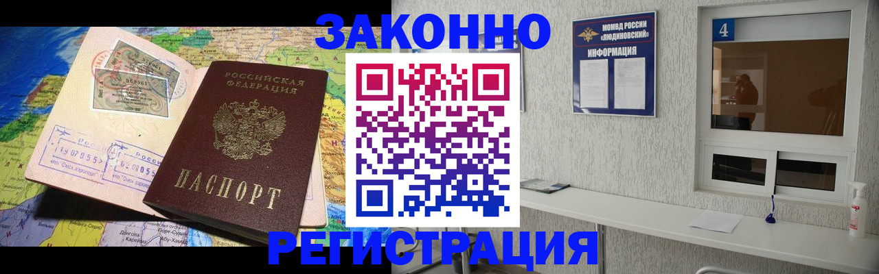 временная прописка в Новой Ляле