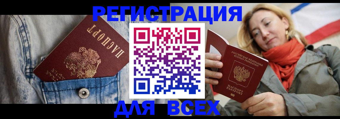 прописка 2025 в Новой Ляле