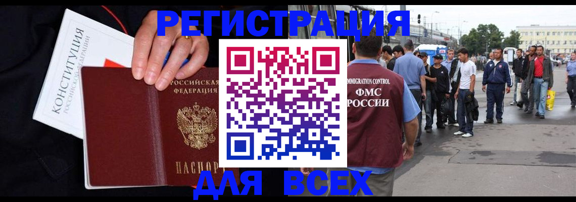 прописка от собственника в Новой Ляле