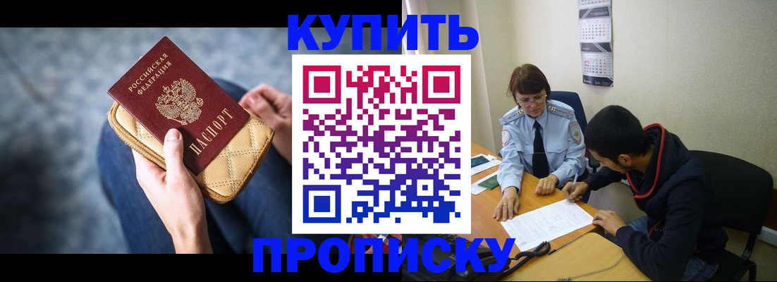 временная регистрация для всех в Новой Ляле
