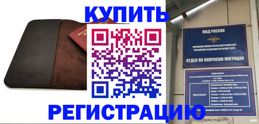 временная регистрация поиск в Новой Ляле